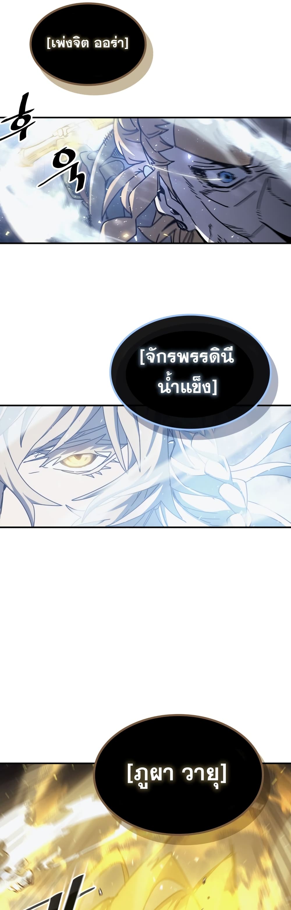 A Returner’s Magic Should Be Special ตอนที่ 160 (24)